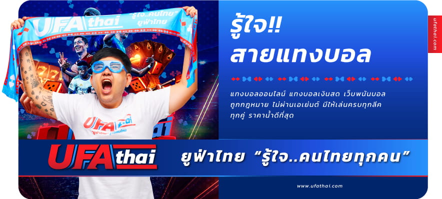 ufathai.cam-banner-2