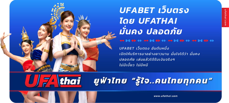 ufathai.cam-banner-3